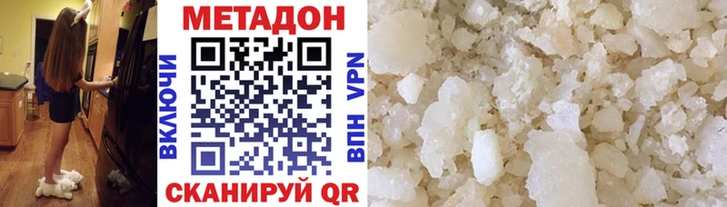 купить  сайты  Дмитровск  МЕТАДОН methadone 
